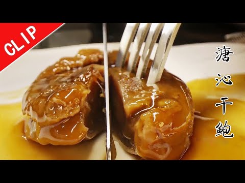 A bite of abalone is equal to a bite of gold