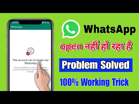 Fixed ✅ This account can no longer use whatsapp | this account can no longer use whatsapp problem |