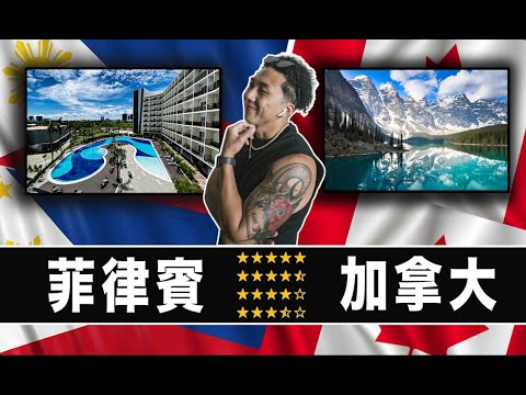 語言學校大比拼！為什麼選擇菲律賓遊學可能是個錯誤？