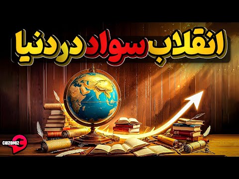 تاریخچه خودکار بیک و اختراع مارسل بیک که دنیا را متحول و با سواد کرد
