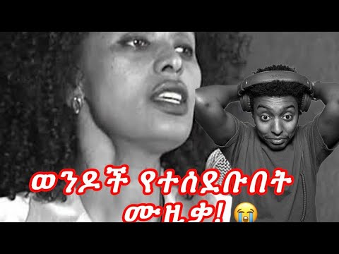 Bezawek Asfawe  ወንዶች የተሰደቡበት አስገራሚ MUSIC Bunaበዛወርቅ አስፍው ቡና WITH  Abela Ri@