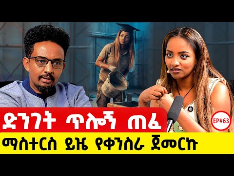 ለመምህር ዳንኤል ይድረስልኝ ፥አምላኬ ይህን ብቻ አሳልፈኝ አልኩት #story #podcast#ethiopianpodacst 