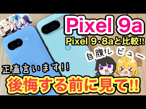 [Pixel 9a Review 🔥] Compare and Test the Value for Money 👀✨ Great Deals ❤️ [Google/Pixel/Pixel 9/...