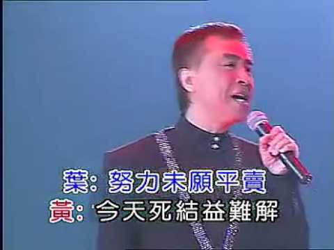 千禧2000年    辉黄真友情演唱会2000  02