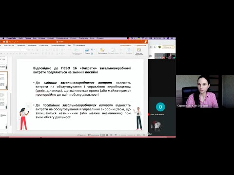 Облік витрат виробництва.  91 «Загальновиробничі витрати»