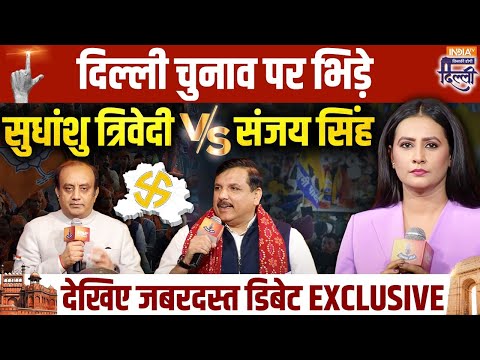 Sudhanshu Trivedi & Sanjay Singh Exclusive: दिल्ली के मुद्दे पर भिड़े सुधांशु  त्रिवेदी Vs संजय सिंह