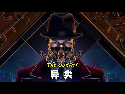 男人擁有超凡之力,能夠言出法隨,動動嘴就能團滅整支軍隊!《異類》#动作 #惊悚 #影视解说 #電影