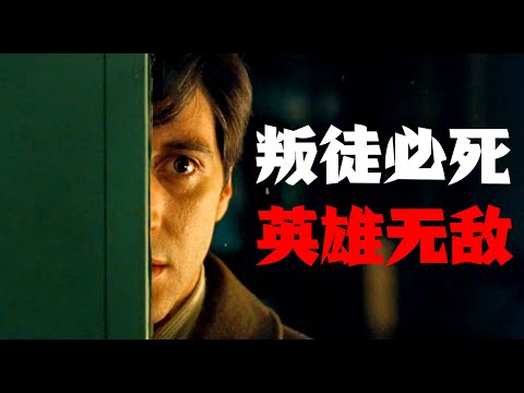 【吸奇侠】《教父》黑手党如何处决叛徒？全是细节！ 09