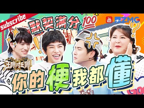 王牌家族独有默契！“欺负”吴彤的时候就是最默契的时候！华晨宇关晓彤的独特演绎只有沈腾能懂？晓彤跪下把贾玲吓“惨”了~ |王牌对王牌