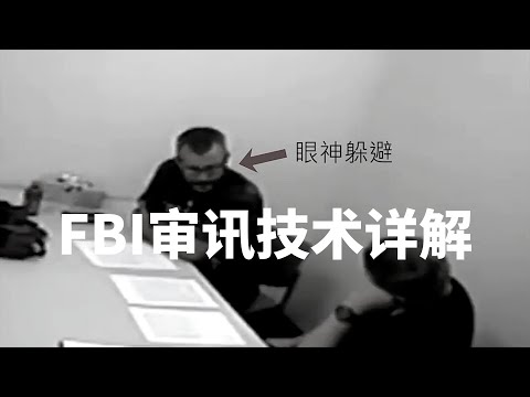 最最最最经典的Chris Watts案（三），FBI审讯详解，Chris破绽频出| Eric长安万年