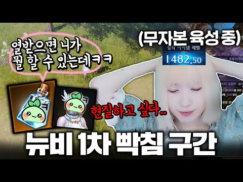 뉴비가 로아 처음할 때 빡치는 이유.. [로스트아크] #무자본육성2화