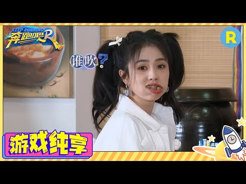 白鹿听到吹口哨的反应笑不活了！周深吃饭好呆萌 白鹿在线求张凌赫投喂~游戏纯享 #奔跑吧11 #EP9  20230616