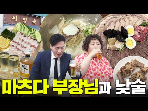 마츠다상이랑 맞춤한상 때려 먹었기루 (어복쟁반,평양냉면..등) | 낮술하기루 EP.71
