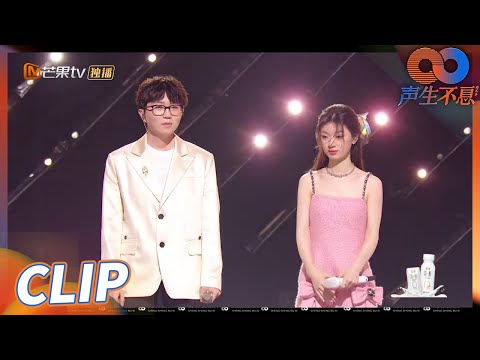 毛不易单依纯唱情歌甜到齁！李健王源根本控制不住露出“姨母笑”！《声生不息》Infinity and Beyond EP6丨MangoTV
