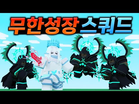 사기키트 에어리와 엘드릭이 무한히 강해지면 생기는일ㅋㅋ 뒤에 비밀조합도 공개!!! (로블록스 배드워즈 강태풍)
