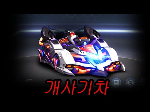 【Last-Minute Battle: Victory】The Crazy-Featured Captain's Kart Appears