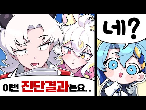 비오타쿠가 오타쿠 선생님한테 진단 받아보기