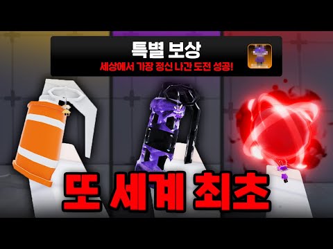 The first Korean YouTuber in the world to get all *these developer items*!