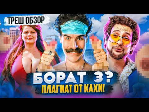 A trashy review of the film Dr. Whistle feat. @marmazh [Into the Hell]