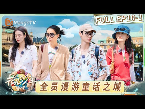 [CC] FULL EP10-1: CK Town Episode: Lost in Český Krumlov~｜Divas Hit the Road · Hearts United｜MangoTV
