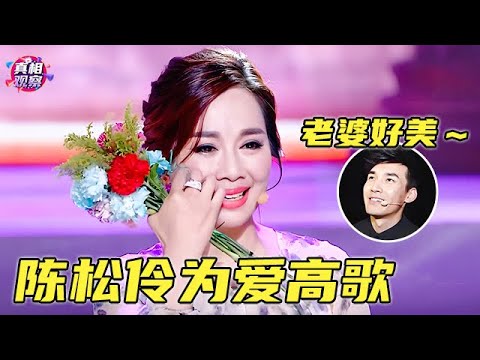 陈松伶为爱高歌《那个男人》，唱至情深失声痛哭，老公张铎惊喜现身全场沸腾！【跨界唱将】#陈松伶 #张铎