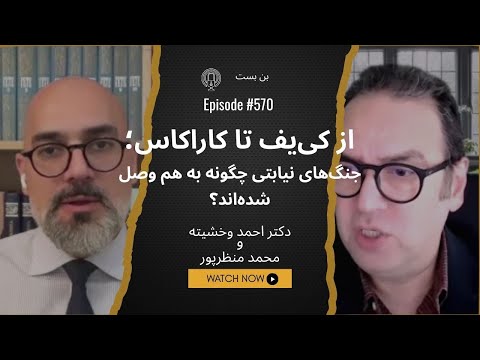 ایران در میان طوفان ژئوپلیتیک؛ فرصت راهبردی یا تهدید چندلایه؟