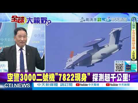 殲35推力逆天超美國 空警 3000!二號機試飛 中美空戰徹底逆轉! @ctitalkshow