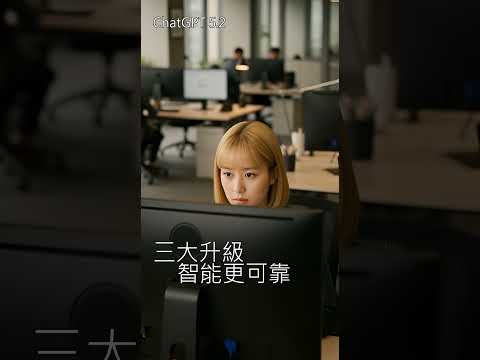 ChatGPT 5.2大腦升級 化身思考高手