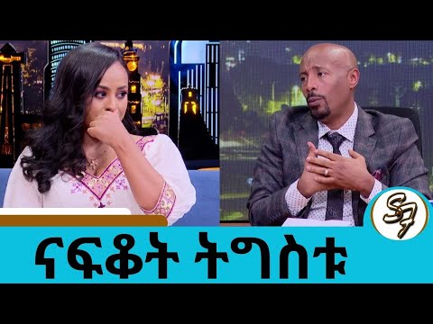 እንባ ና ሳቅ!!! ካልዲስ ኮፊ አስተናጋጅ ነበርኩ …የናፍቆት ቁጭት ... * 10 ልጆች እንዲኖሩኝ እፈልጋለሁ በቅርቡ የልጅ እናት የሆነችው ተወዳጅዋ ሀሌሉያ