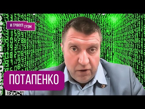 POTAPENKO: "So, we're getting ready." What upset Ernst, the Dolina scandal, the economy, Russia's...