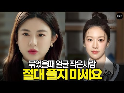 How to make your face smaller without spending money / Characteristics of people with ponytails