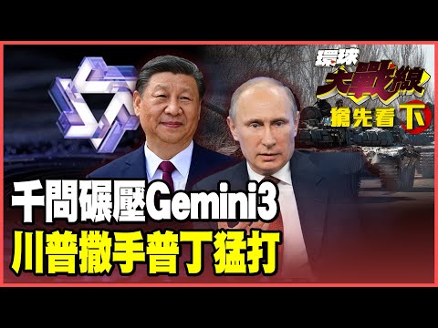 Trump and Putin join forces to force Ukraine to cede territory in exchange for peace! Trump ignor...