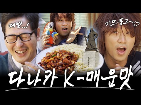 다나카상에게.. 라면 지명받았습니다... [라면꼰대3] EP.11 #라면꼰대