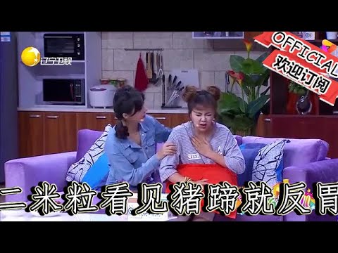 【爆笑小品】歡樂飯米粒兒：二米粒吃豬蹄吃的看見豬蹄就反胃，順風要把布偶小毛驢扔了，被老範頭一頓教育，小品太逗了