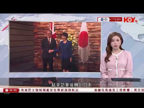 有線新聞 晨早新聞報道|施紀賢結束訪華後轉到日本會晤高市早苗:雙方關係是數十年來最強健|大埔公路私家車相撞起火焚燒|上環5100萬日圓劫案|6人被捕 報案日本男子疑為內應|HOYTV|20260201