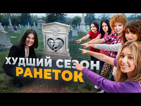 THRESH REVIEW 4 SEASON EARLY