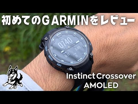 A hybrid of analog and digital hands! Bike Camper reviews the Instinct Crossover AMOLED Tactical