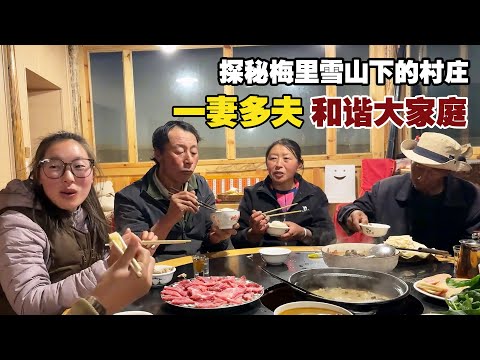 Exploring a Village Below Meili Snow Mountain: A Happy Polyandrous Family!