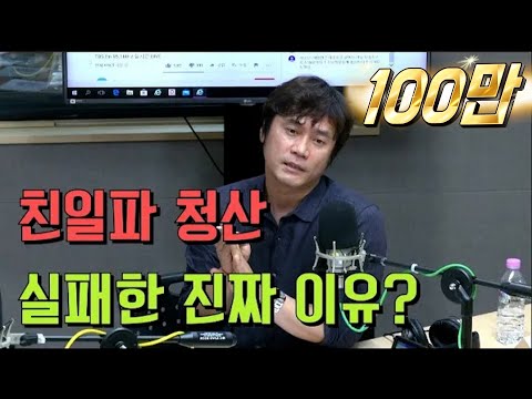 TBS Choi Il-gu's Hurricane Radio - Why Punishing Pro-Japanese Collaborators Failed