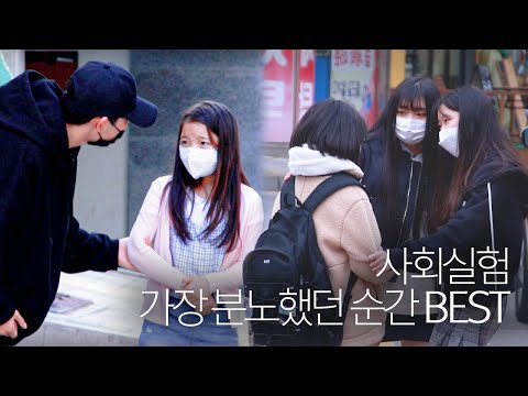 The most angry moment in the social experiment Top 5