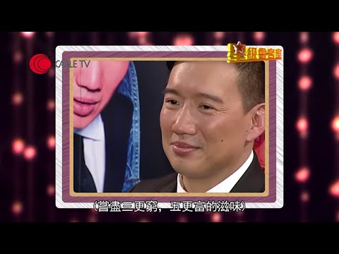 杜汶澤憶述劉德華 800 萬向他轉售加多利山 1600 呎單位、五年豪花 2000 萬後無錢幸獲英皇楊受成相助、對余文樂買 300 萬跑車的看法【星級會客室 2013 #杜汶澤 訪問 中文字幕】