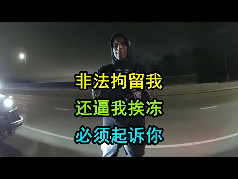 美国警察非法拘留和搜查黑人企业家,对方直接筹款起诉