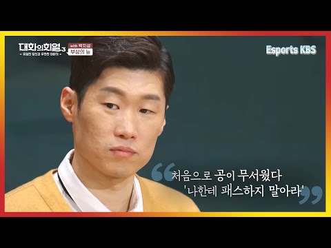 처음으로 공이 무서웠고 패스가 나에게 오지 않았으면 했던 박지성의 슬럼프😥 | KBS 대화의희열 풀버전210610방송