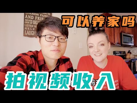 中美夫妇结婚七年，我的中国老公如何没有在外面上过一天班养活我们一家五口的？