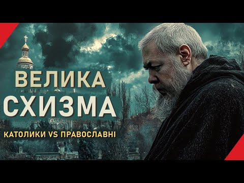 GREAT SCHISM: Catholics and Orthodox