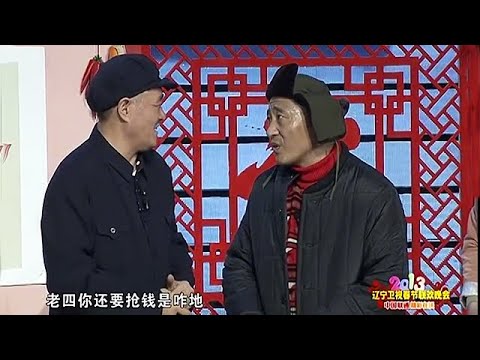 小品 趙本山憑這一個小品把趙四給捧紅了,絕對看一遍笑一遍!