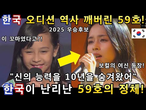 아시아 갓탤런트의 노래신동 참가자가 10년 뒤 한국 초대형 오디션 프로그램에서 심사위원 폭풍눈물 흐르게 하며 난리!(해외반응)ㅣ아시아 갓탤런트 GOT TALENTㅣ소마의리뷰