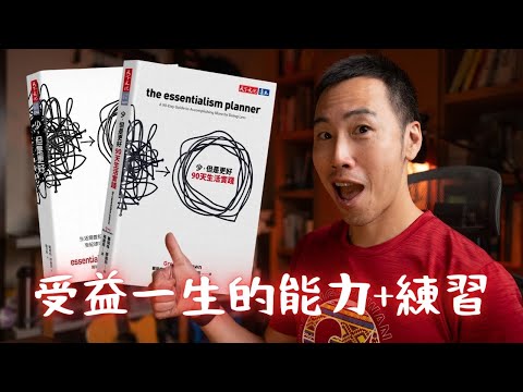 90 天最強目標達成術 | 史丹佛 MBA 教你 3 步驟，新年希望 200% 達標不是夢！