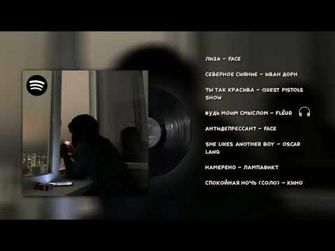 невзаимная любовь, но это плейлист