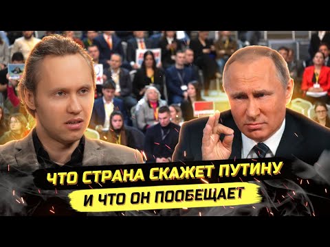 ⚡️ ПРЯМАЯ ЛИНИЯ ПУТИНА: СВО, КРИЗИС, ТОРЖЕСТВО ПРОПАГАНДЫ